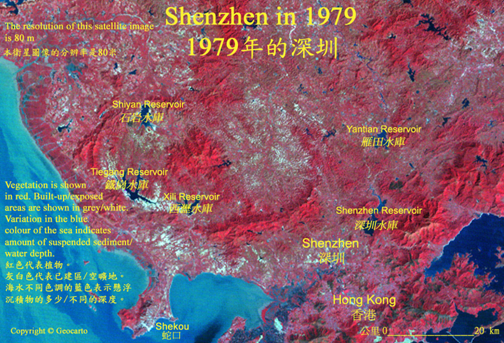 Shenzhen 1979